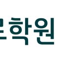 원영어수학입시학원