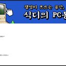 펀펀 PC 이미지