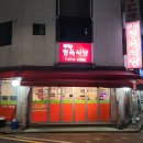 삼전정육식당