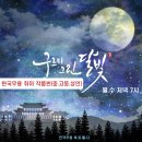 한국무용(작품반) 이미지