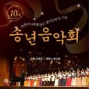 송년기념공연 이미지