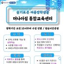 더나아짐 - 동구 동대전로 133 | 더나아짐
