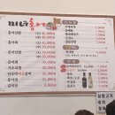 미녀홍어 이미지