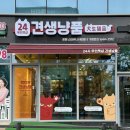 스타빌딩 | 창원 중동 반려동물용품 견생냥품 창원스타유니시티점 방문 후기