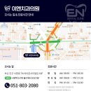 이엔치과의원 이미지