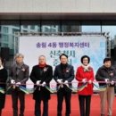 송림4동 주민센터 이미지