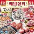 뉴쎄일마트 이미지