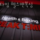 피크타임 헬스앤복싱 이미지