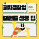 지정환원조임실치즈피자 이미지
