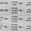 소코아 순천점 이미지