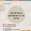 한국건강복지진흥회 이미지