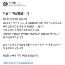 한수원 20대 직원 자살 이미지