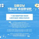 김영편입플러스 여름부터 편입결심 다시 잡은 후기