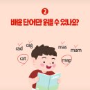 초등영어파닉스 이미지