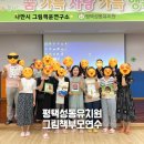 평택성동유치원 이미지