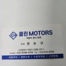 클린자동차공업사 이미지