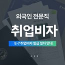 서울비자행정사사무소 이미지
