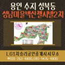 벽산첼시빌 공인중개사사무소 이미지