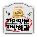 원스톱 명품 행정사 공인중개사 사무소 이미지