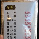 우바돈이베리코흑돼지 이미지