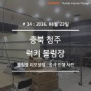 럭키볼링센타 이미지