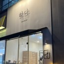 교촌치킨 회룡역점 | 손상 적은 의정부 회룡역 미용실 헤어살롱하다 염색 후기