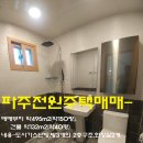 광탄공인중개사사무소 이미지