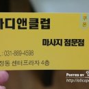 바디컨디션클럽 이미지