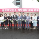 종로구보건소 이미지