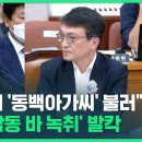 윤대통령이 동백아가씨 불렀다. 이미지