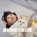 보듬치과의원 이미지