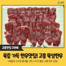고흥뚝섬한우 이미지