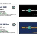 몬스터유도짐 삼계점 이미지