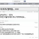 주식 커뮤니티에서 흔히 보는 게시글 이미지