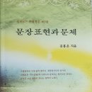 첫시간. ＜수필쓰기의 지도 방법＞ 이미지