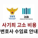 형사전문전승철변호사 이미지