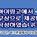 아이링고 이미지