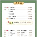 이층집생고기