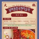 넘버원양꼬치 - 용산구 대사관로 76 | 넘버원양꼬치