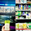 GS25환호그린 | 편의점 선크림 파나요? GS25 화장품 코너에서 닥터지 선크림 발견