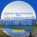 동원로얄공인중개사사무소 | 강남파크031-898-3333공인중개사사무소 죽현마을동원로얄듀크 4층 매매 14억