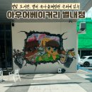 별내중앙로102 이미지