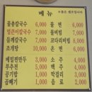 산더미물총조개칼국수밀면
