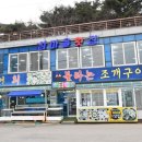 섬마을횟집 이미지