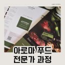 천안아로마 이미지