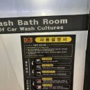 물레방아세차장