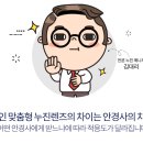 눈맞춤안경원 이미지