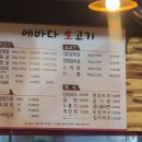 에바다 생고기 이미지