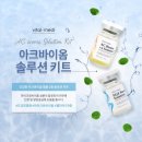 아크솔루션