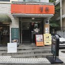 고가빈커리하우스